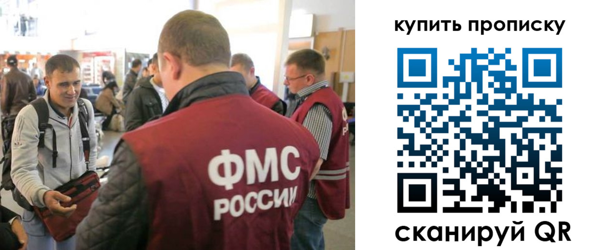 прописка в Биробиджане