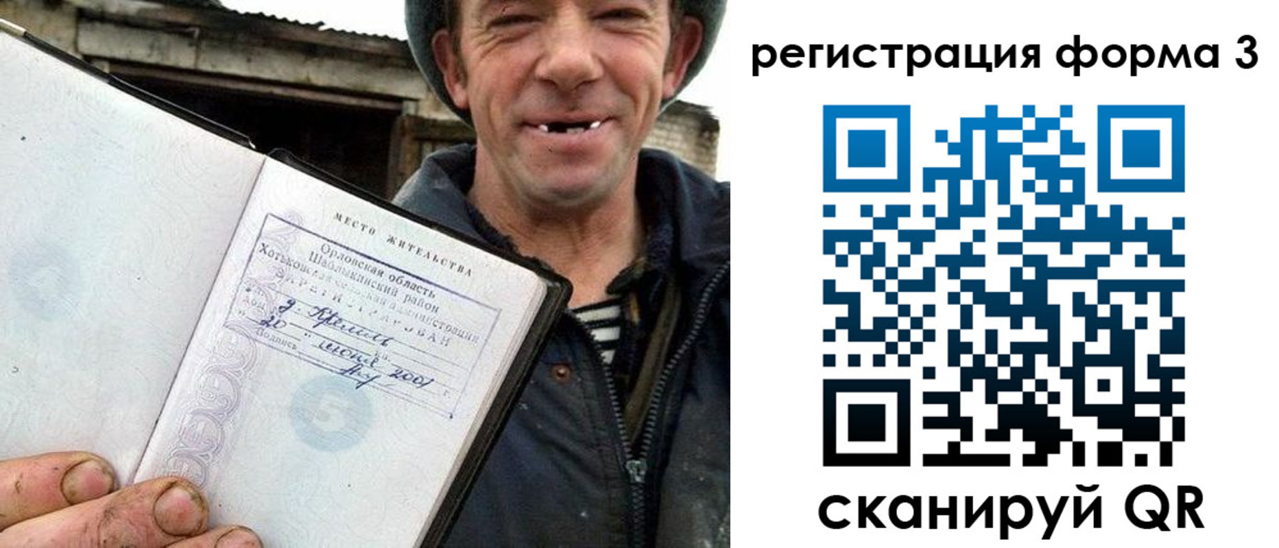 временная регистрация госуслуги в Биробиджане