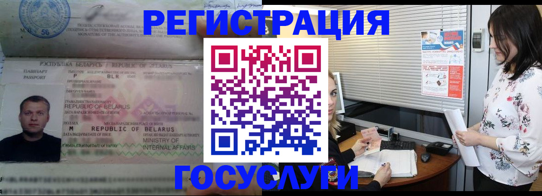 прописка от собственника в Биробиджане