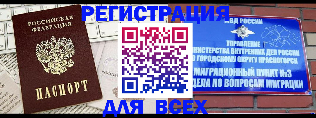 где прописаться в Биробиджане