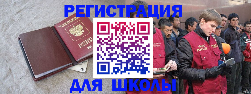 прописка в квартире в Биробиджане