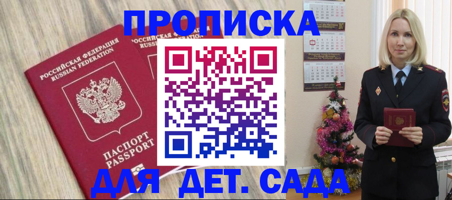 временная регистрация законно в Биробиджане
