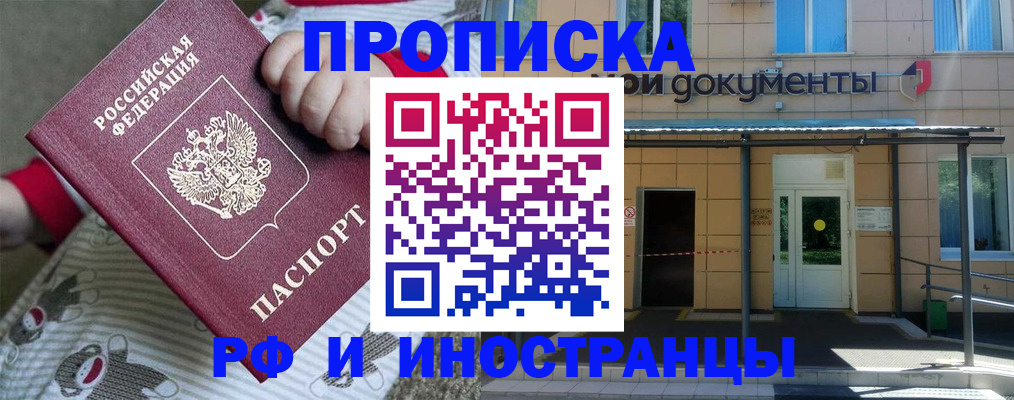 пропишу в квартире в Биробиджане