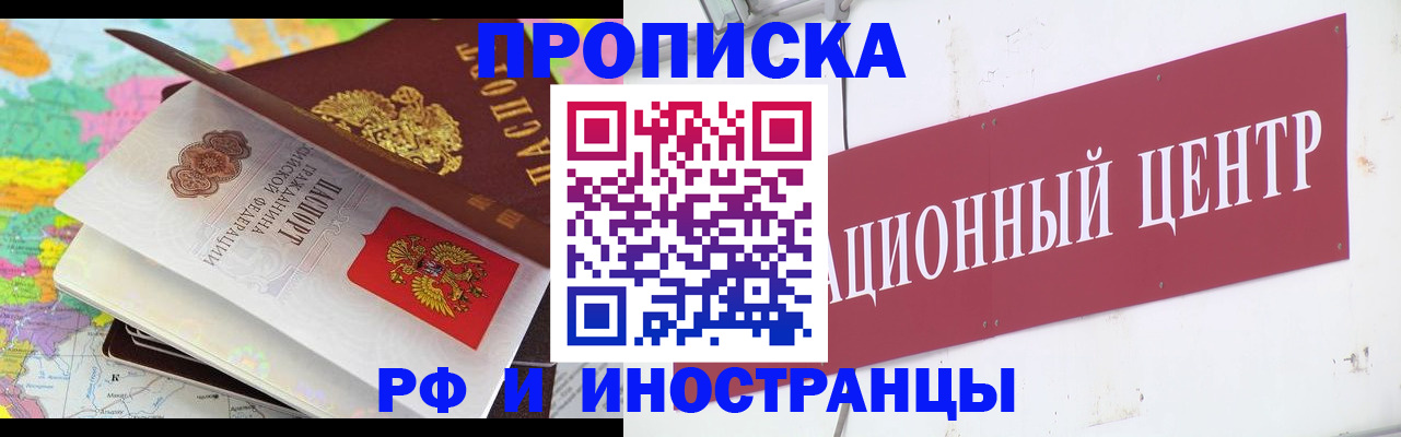 пропишу в квартире в Биробиджане